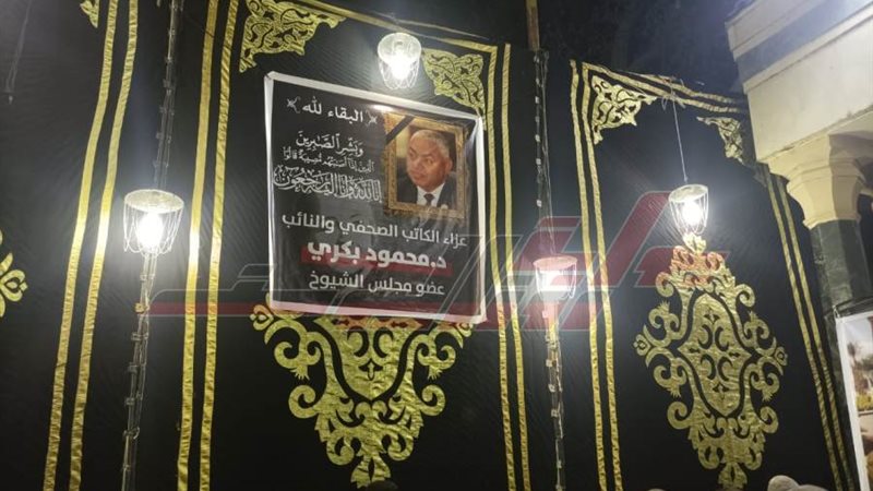 عزاء محمود بكري