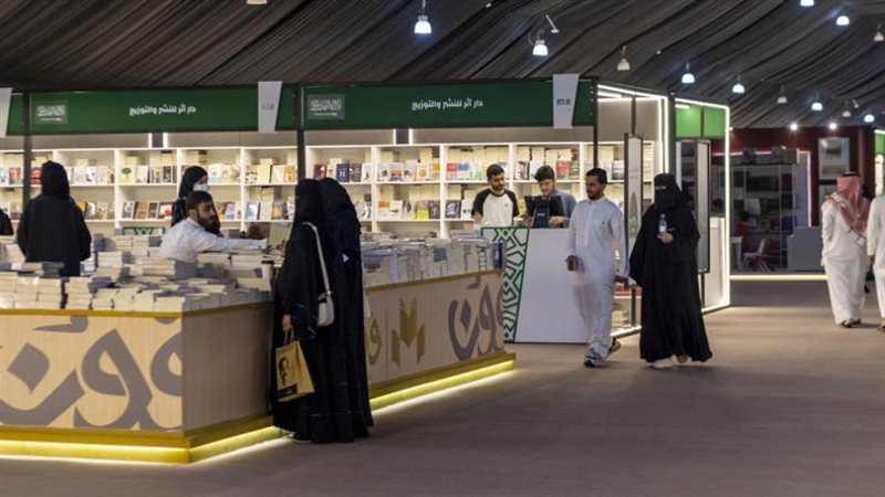 معرض المدينة المنورة