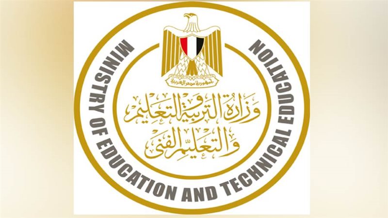 وزارة التربية والتعليم