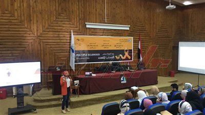 يوم التوعية عن مرض التصلب المتعدد 