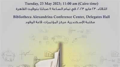 مكتبة الإسكندرية تنظم ندوة مجانية عن العلم المفتوح