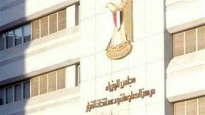 معلومات الوزراء ينشر عددًا من الملفات في صورة إنفوجرافيك على منصاته الاجتماعية