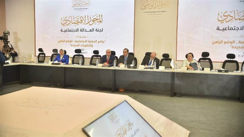 لجنة العدالة الاجتماعية