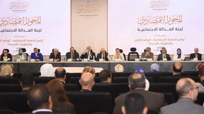 الحوار الوطني