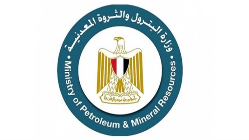 وزارة لبترول والثروة