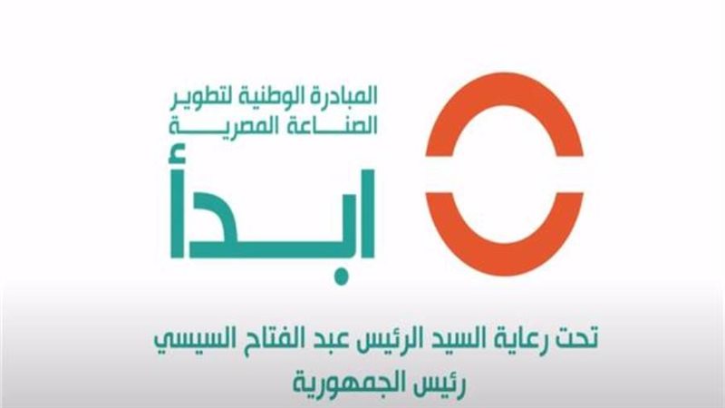 المبادرة الوطنية