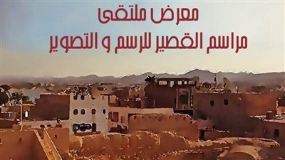 «مراسم القصير» في معرض فني لـ«قصور الثقافة» بالهناجر للفنون.. اليوم   