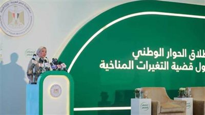 وزيرة البيئة توجه بتفعيل الحوار الوطني البيئي للتغيرات المناخية بكافة المحافظات