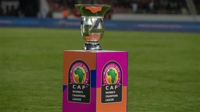 المغرب يسحب ترشحه لاستضافة دوري أبطال إفريقيا للسيدات لصالح كوت ديفوار