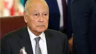 أبو الغيط: المشهد الدولي يمر بأشد الفترات خطورة في التاريخ المعاصر