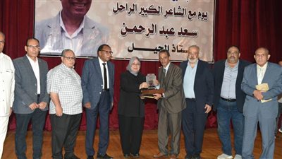 تظاهرة ثقافية في حب الشاعر سعد عبدالرحمن أحد رموز «الثقافة الجماهيرية»