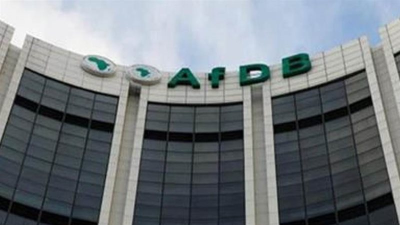 بنك التنمية الإفريقي