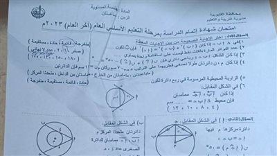 شكاوى طلاب الإعدادية بالقليوبية من صعوبة امتحان الهندسة.. طويل ويحتاج وقتًا إضافيًا