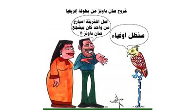 يوميات صميدة وحمدان