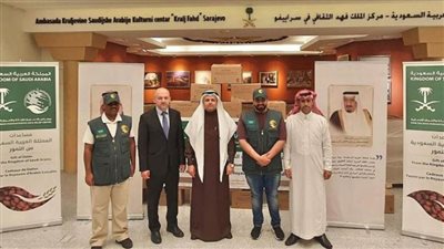 مركز الملك سلمان للإغاثة يسلّم أطنانًا من التمور هدية للبوسنة والهرسك والفلبين والجزائر