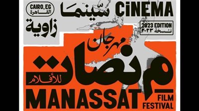 تفاصيل الدورة 7 لمهرجان 