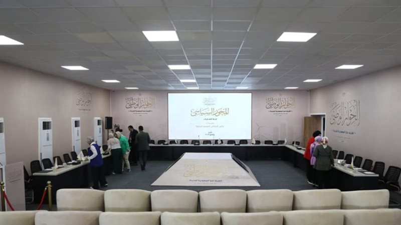 الحوار الوطني