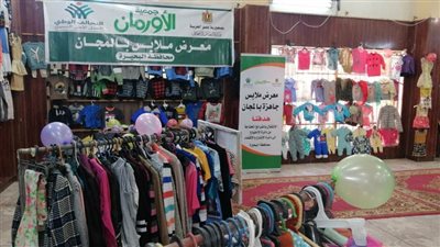 معرض لتوزيع الملابس الجديدة مجانًا على الأسر الأولى بالرعاية بالبحيرة