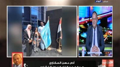 الصحفيين الأفارقة لبرنامج حبايب مصر: منبهرين بالإنجازات في مصر