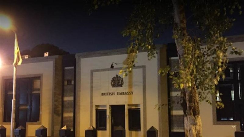 السفارة البريطانية