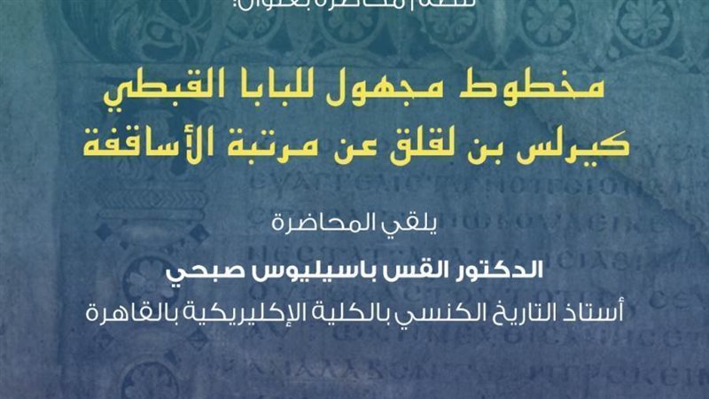 مخطوط مجهول