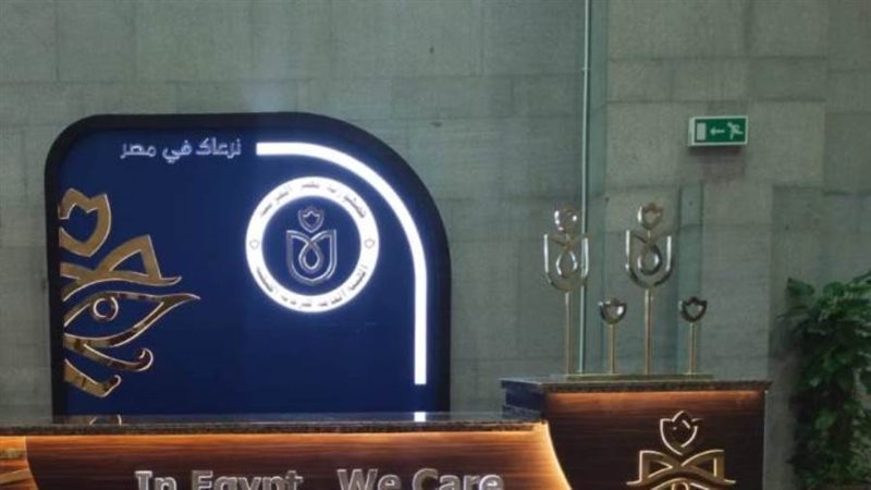 حملة الرعاية الصحية