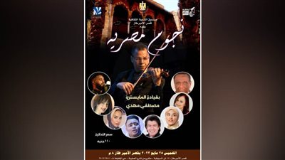  نجوم مصرية ومعرض”آدم” في طاز