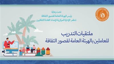 محاضرة حول «مكانة المرأة في المجتمع البدوي» بملتقيات العاملين بقصور الثقافة 