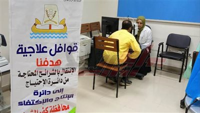 تنظيم قافلة طبية لدعم 85 مريضًا بقرى كفر الشيخ 