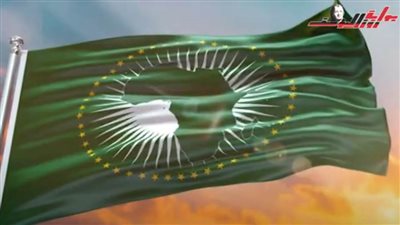 الاتحاد الإفريقي رحلة استقلال وتعمير وحياة