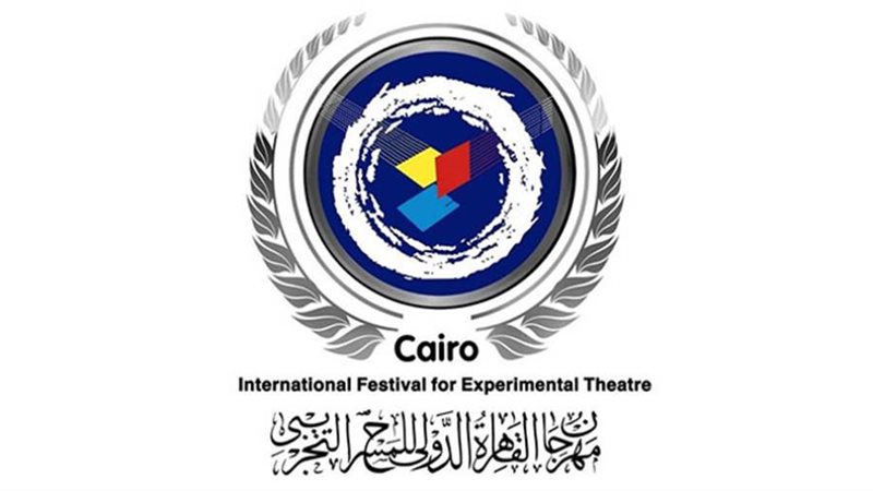 مهرجان القاهرة الدولي