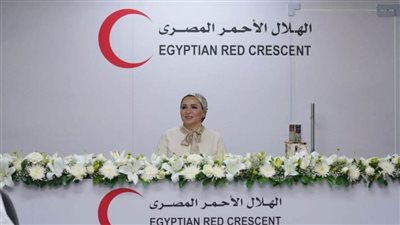 عاجل..السيدة انتصار السيسي تشيد بجهود الهلال الأحمر المصري