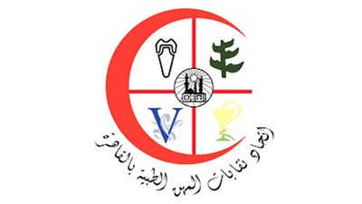 8 بنود على جدول أعمال الجمعية العمومية لاتحاد المهن الطبية 9 يونيو