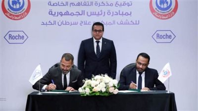 وزير الصحة يشهد توقيع بروتوكول تعاون لدعم مرضى سرطان الكبد