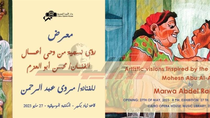 بوابة روز اليوسف