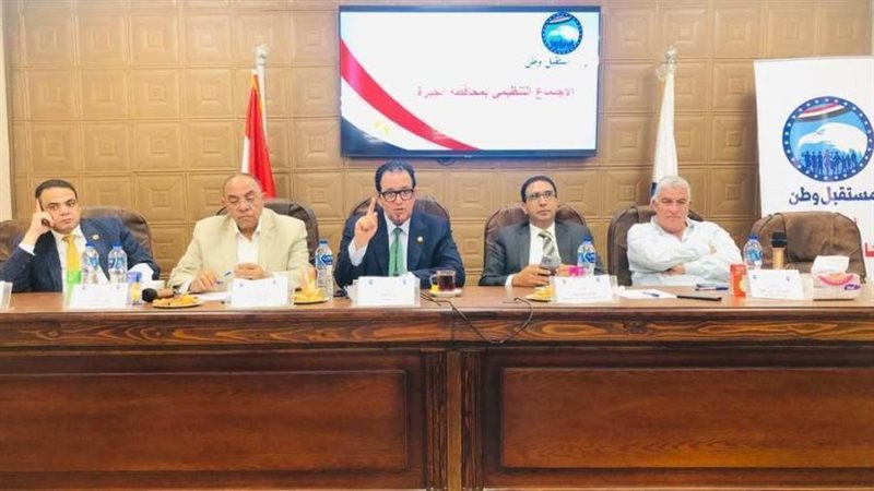 مستقبل وطن الجيزة