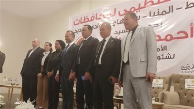 أمانة الوادي الجديد تشارك في اللقاء التنظيمي لحزب الشعب الجمهوري بأسيوط