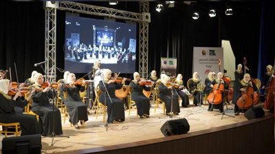 بعد تألقهن في أكثر من 27 دولة.. أوركسترا 