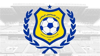 رسميًا.. رحيل اللجنة المؤقتة المكلفة لإدارة الإسماعيلي 