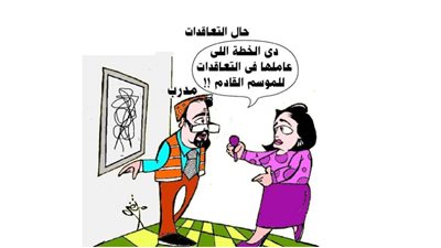 موسم تعاقدات المدربين