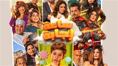 «ساعة إجابة» في نادي سينما دار الأوبرا المصرية.. الأربعاء 