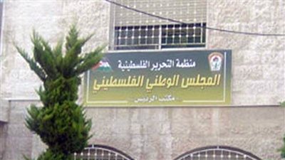 المجلس الوطني الفلسطيني: الاحتلال الإسرائيلي يواصل إعداماته لقتل أكبر عدد من الفلسطينيين
