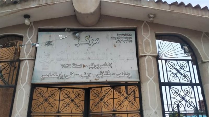 مركز شباب مغلق