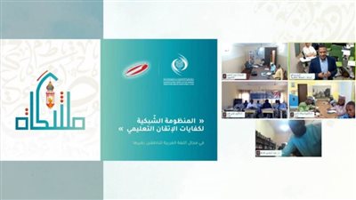 الإيسيسكو تعقد دورة تدريبية في بيروت حول استراتيجيات التدريس الحديثة 