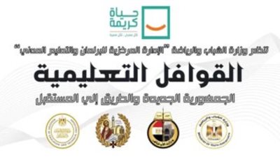وزير الشباب والرياضة: نولي اهتمامًا كبيرًا لاستدامة القوافل التعليمية المجانية لطلاب الثانوية العامة