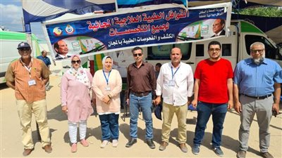 تقديم خدمات طبية لـ411 مواطنًا في قافلة سكانية بقرية جبارس بالبحيرة 