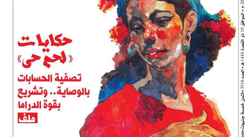 بوابة روز اليوسف