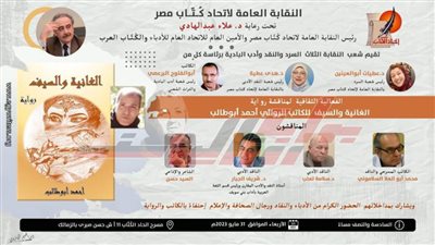 تفاصيل فعالية التعاون بين شعب النقابة العامة لاتحاد الكتاب