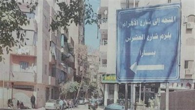 عاجل| غلق كلى لشارع الأهرام بالجيزة