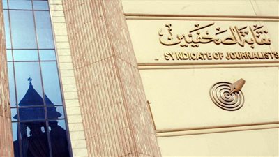 نقابة الصحفيين تطرح مناقصة بين شركات التأمين الطبي.. وتعيّن 